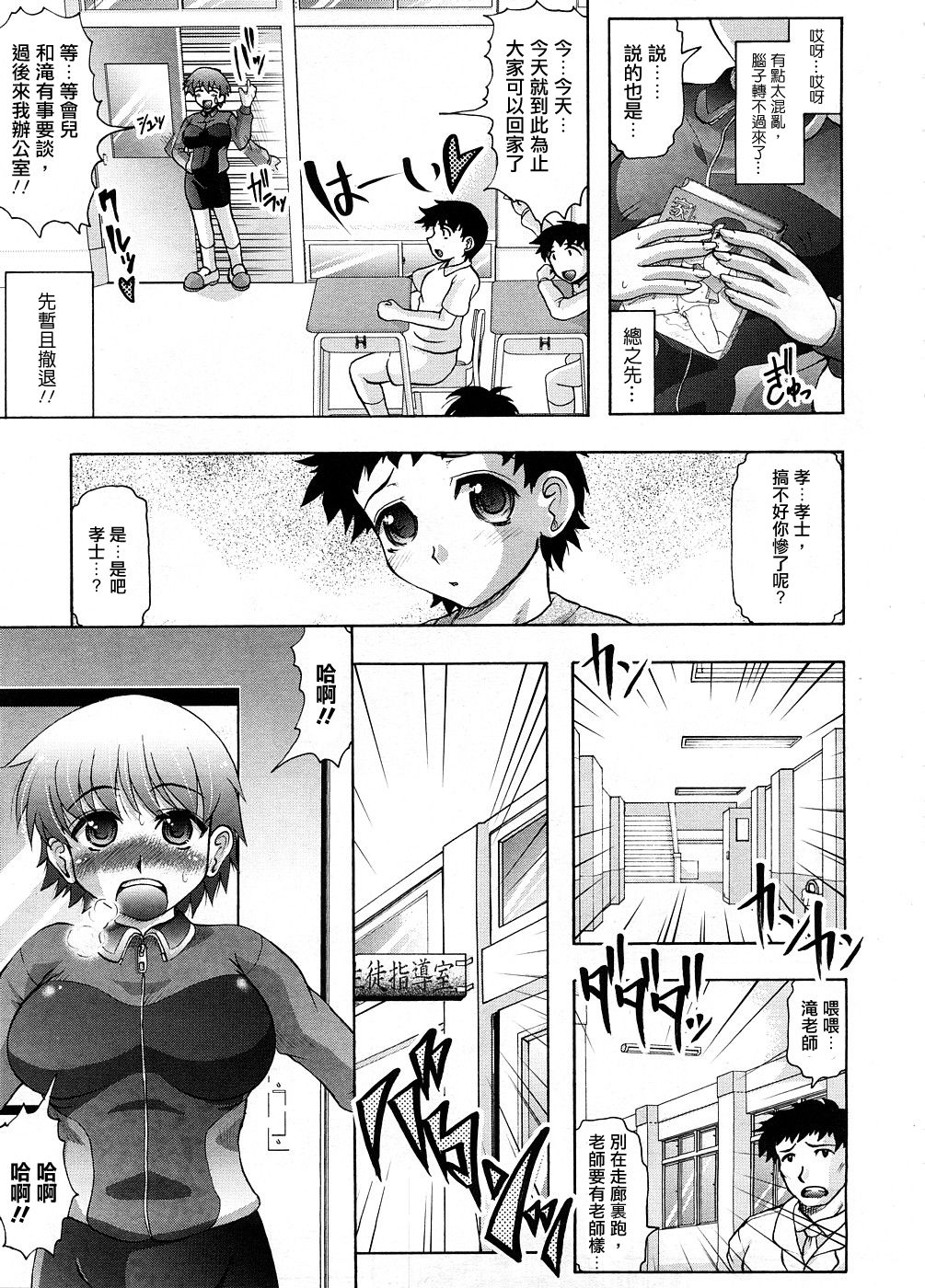 Onee-chan Sensei - Onechan Teacher page 8 full