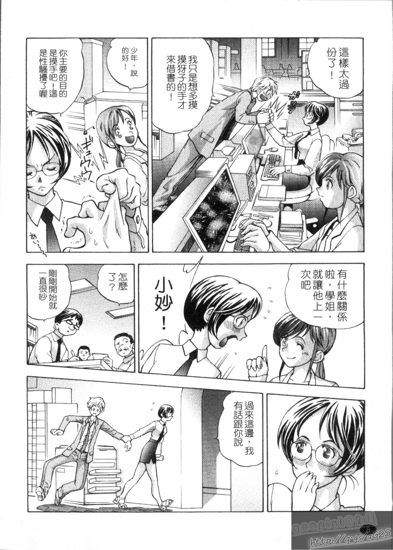 Kairaku Rarara page 10 full