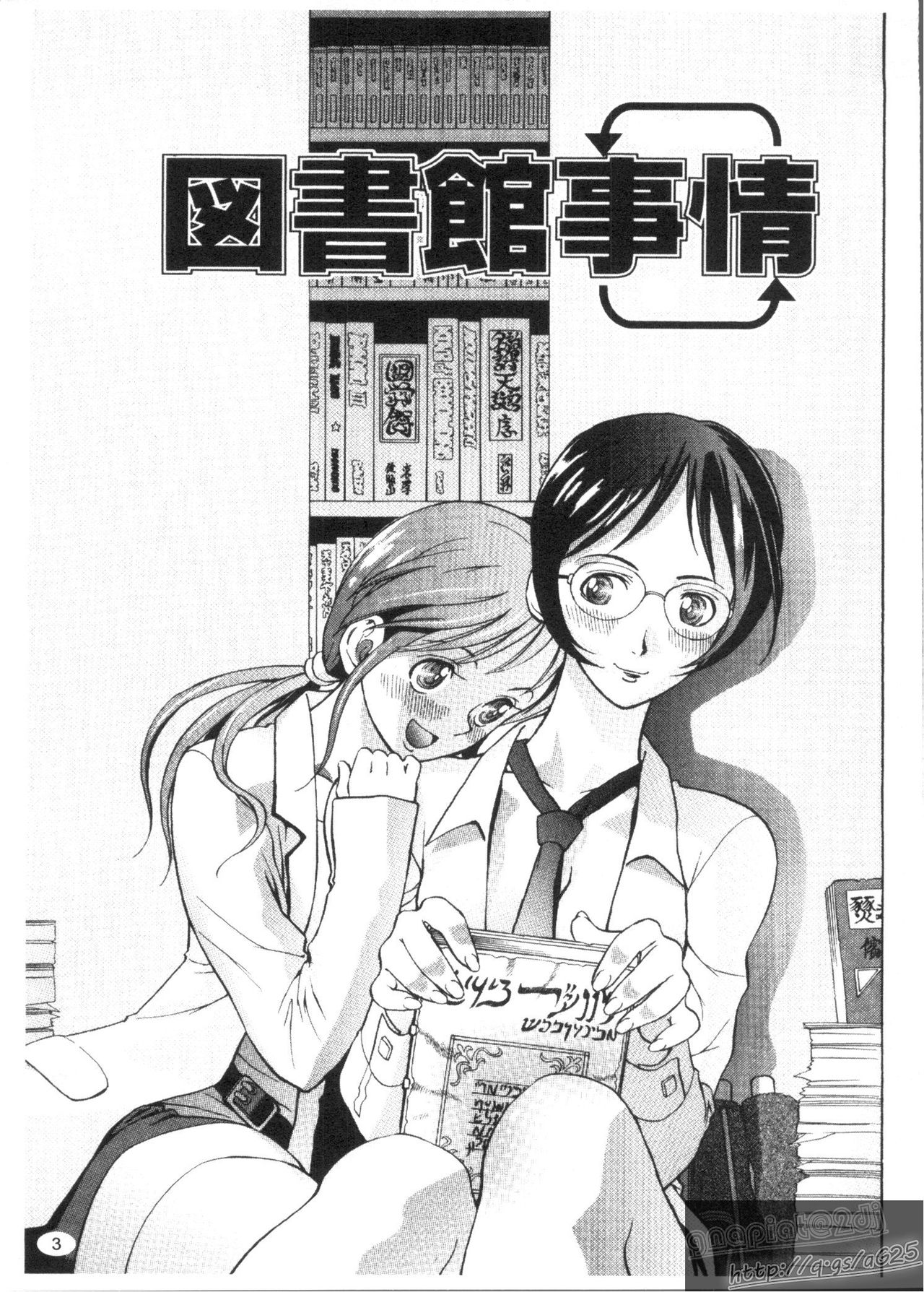 Kairaku Rarara page 5 full