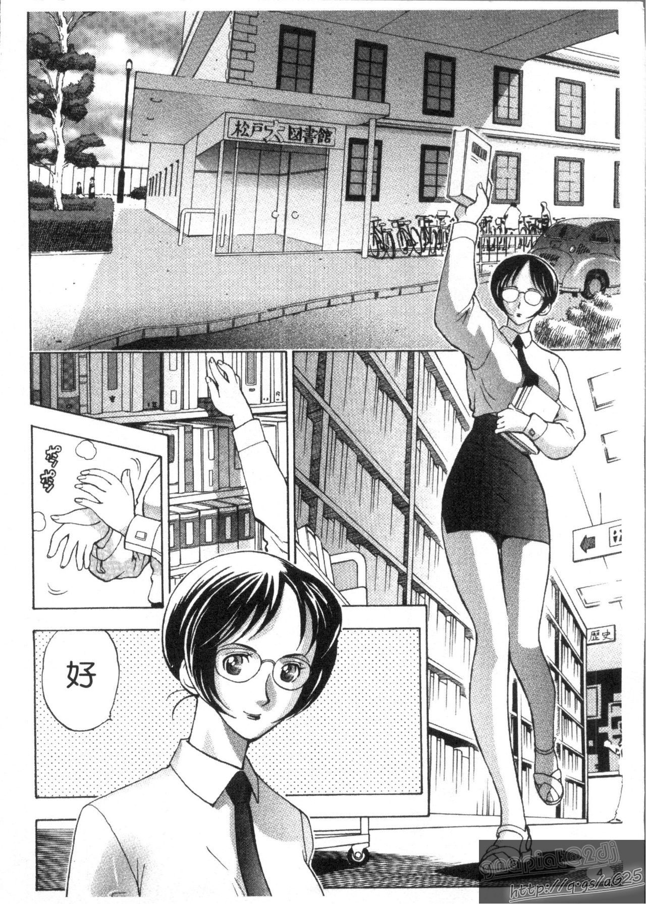 Kairaku Rarara page 6 full