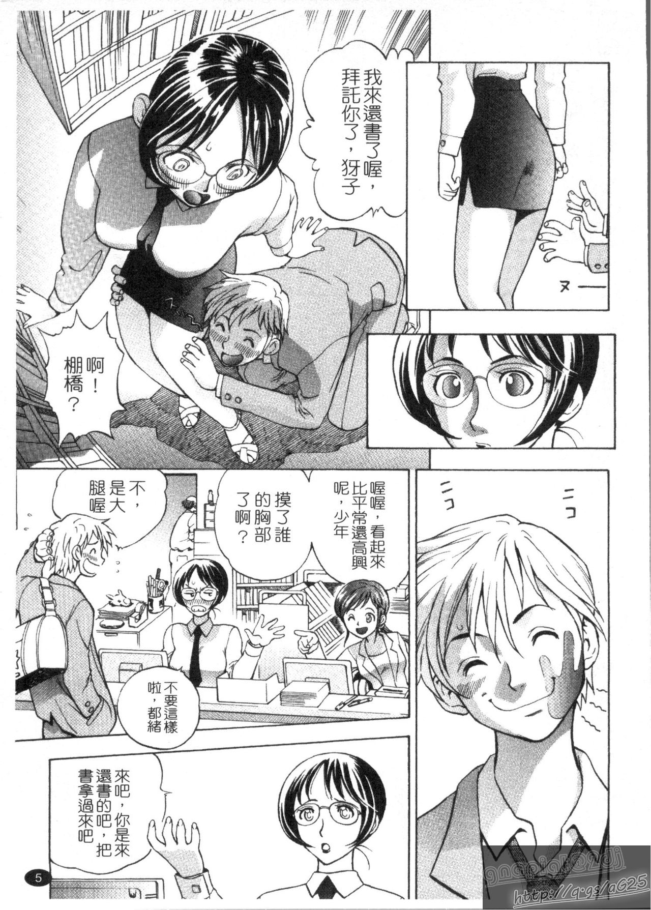 Kairaku Rarara page 7 full
