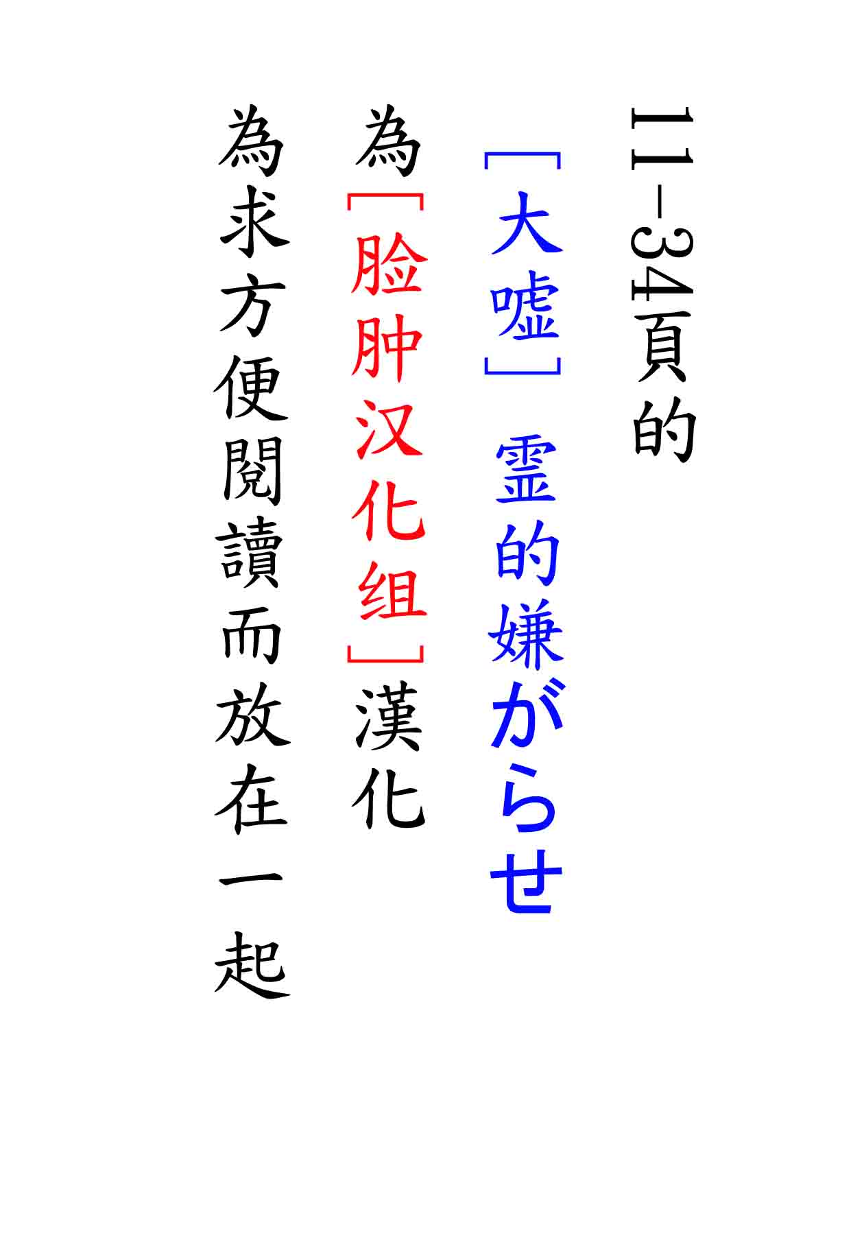 Girls forM Vol. 04 page 10 full