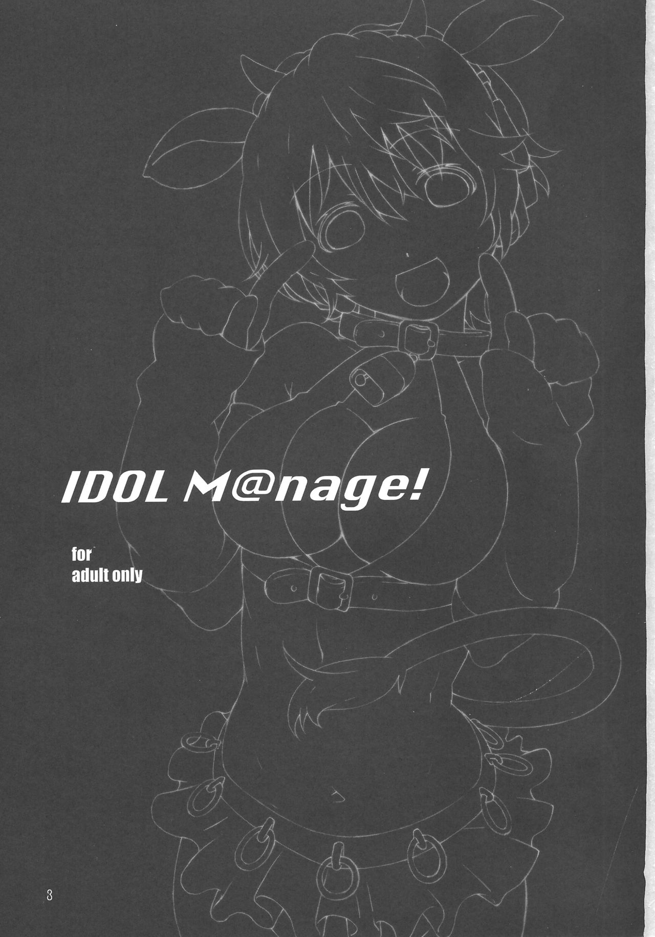 IDOL M@nage! page 2 full