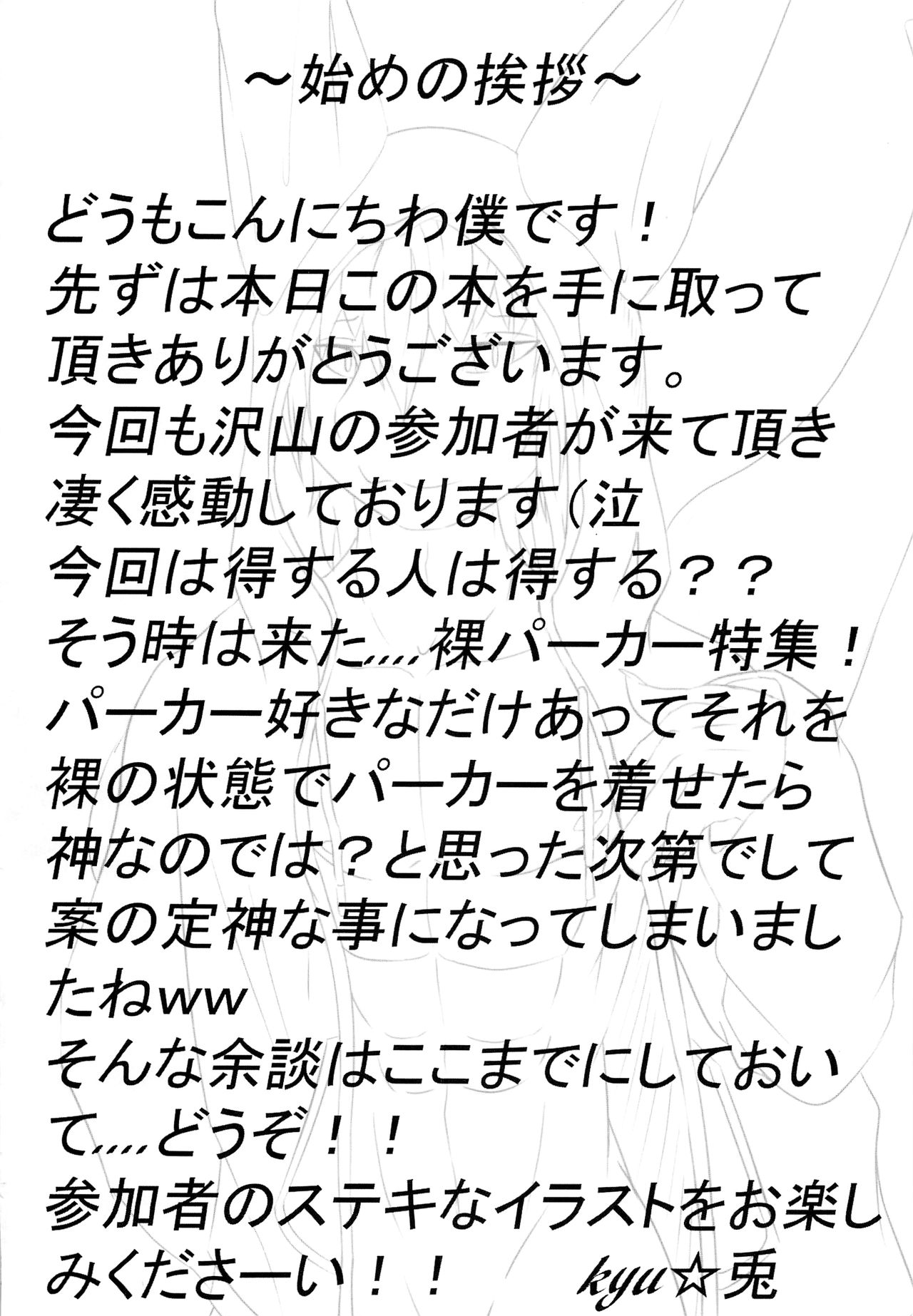 BEST -Hadaka paakaa tokushuu- page 3 full