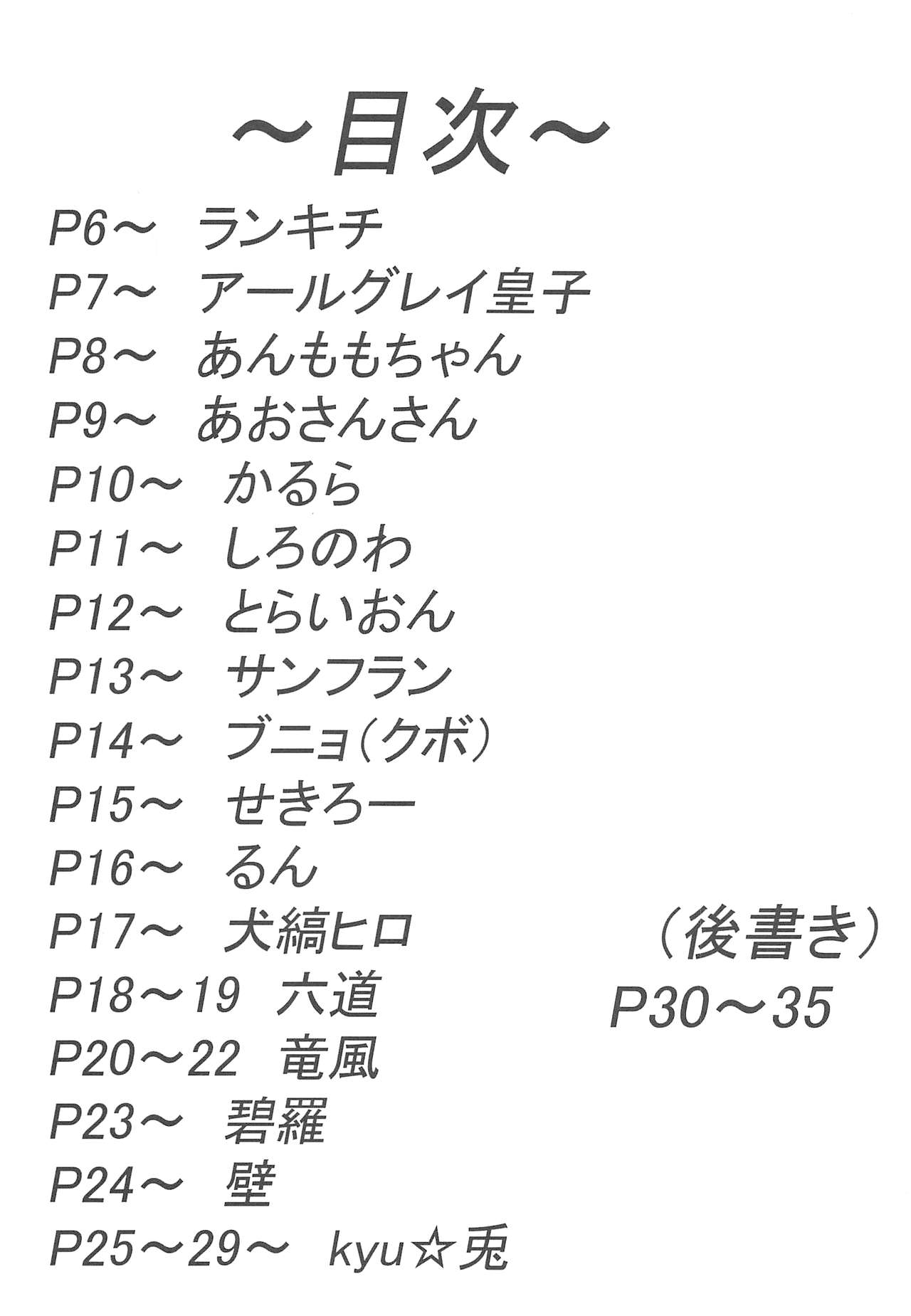 BEST -Hadaka paakaa tokushuu- page 4 full