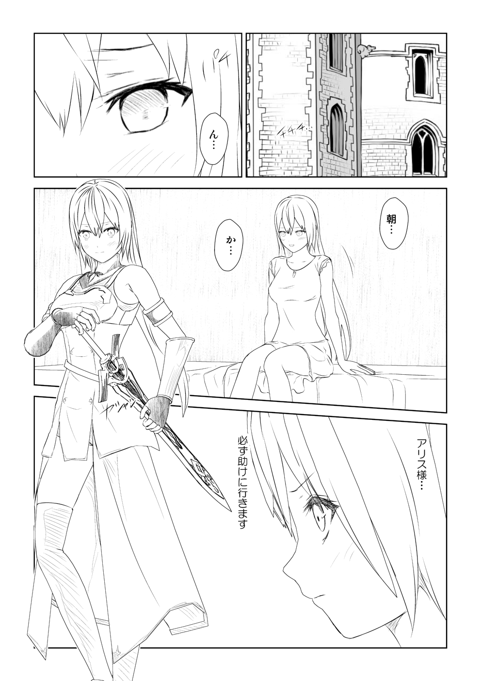 WORLD OF CURSE 11 page 2 full