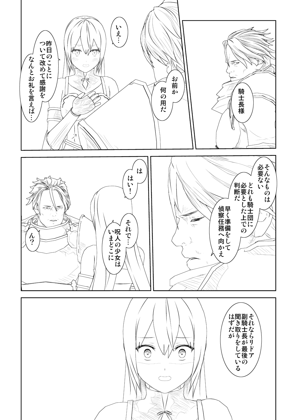 WORLD OF CURSE 11 page 3 full