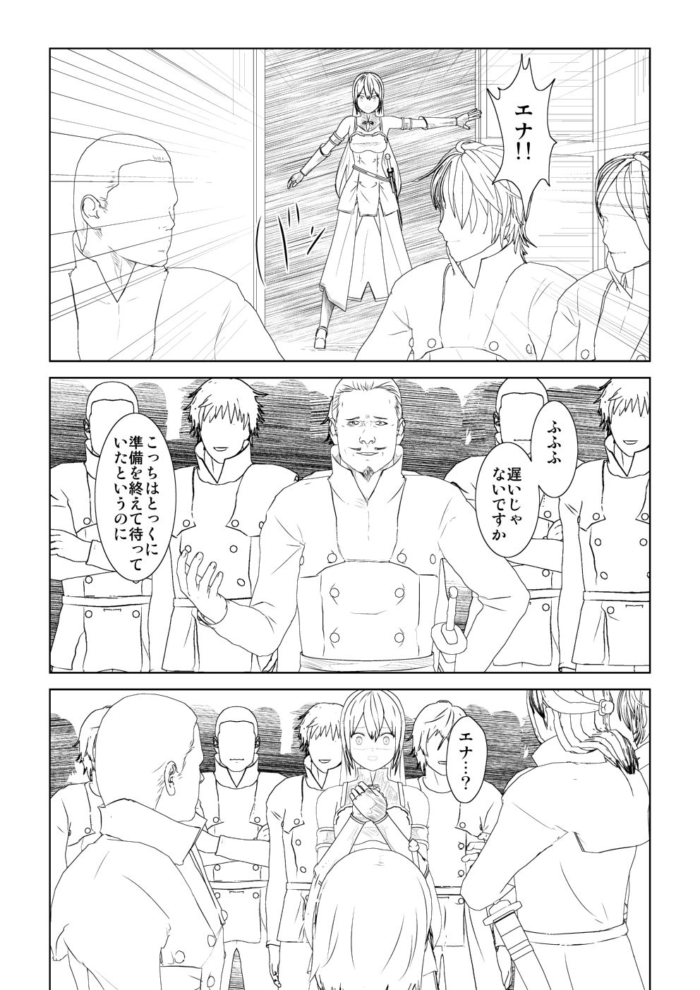 WORLD OF CURSE 11 page 4 full