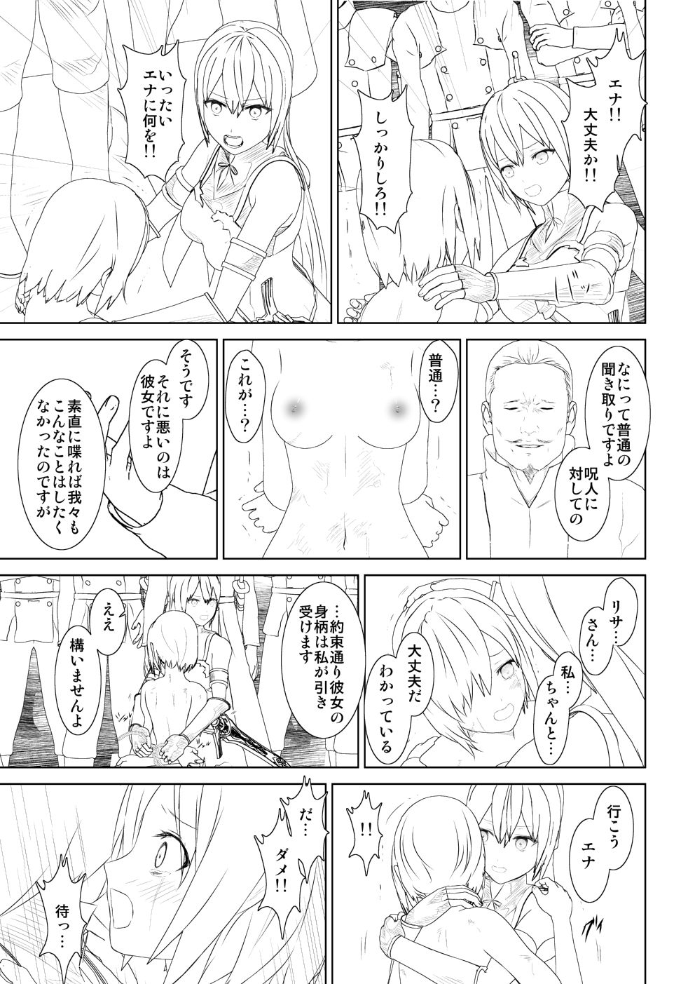 WORLD OF CURSE 11 page 6 full