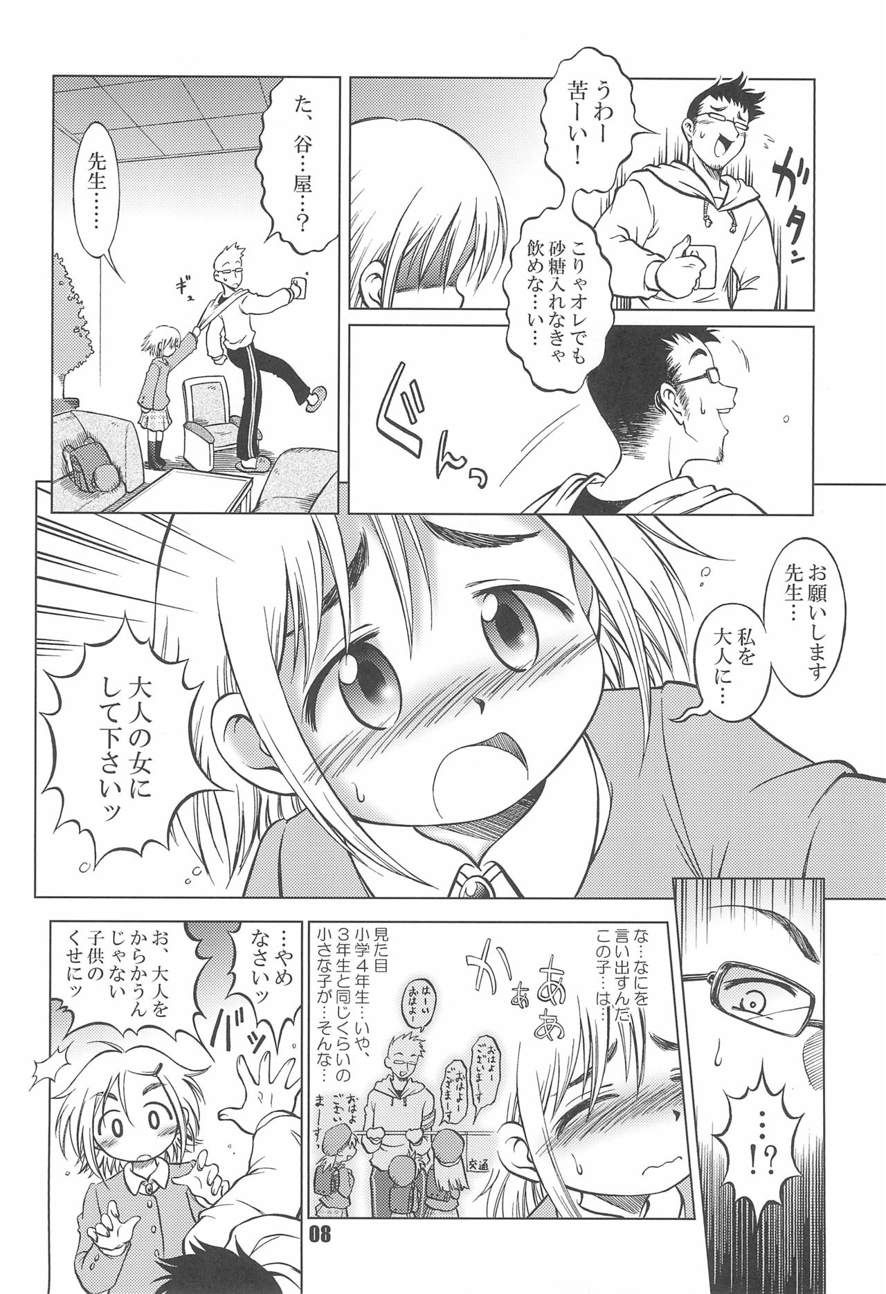 Love Odd page 10 full