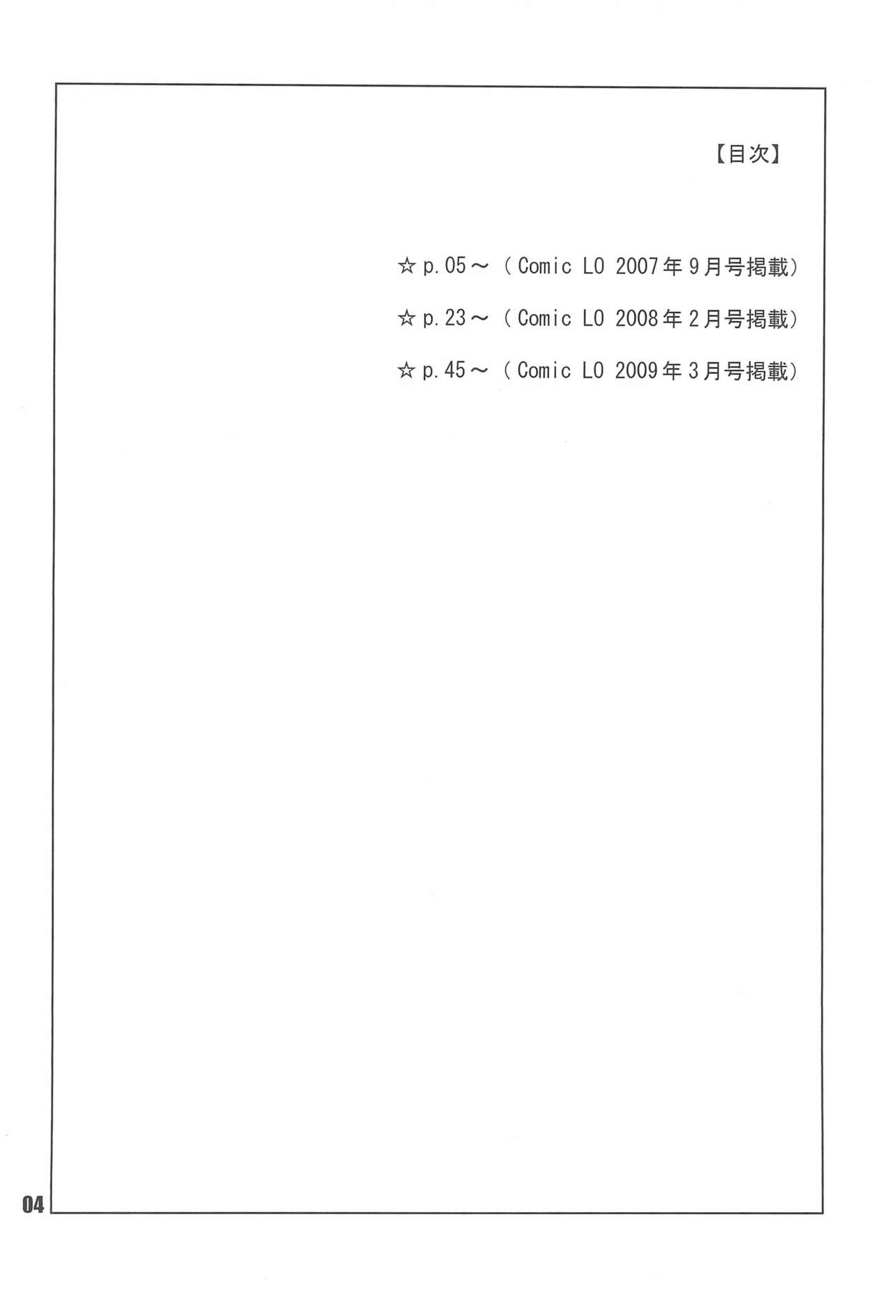 Love Odd page 6 full