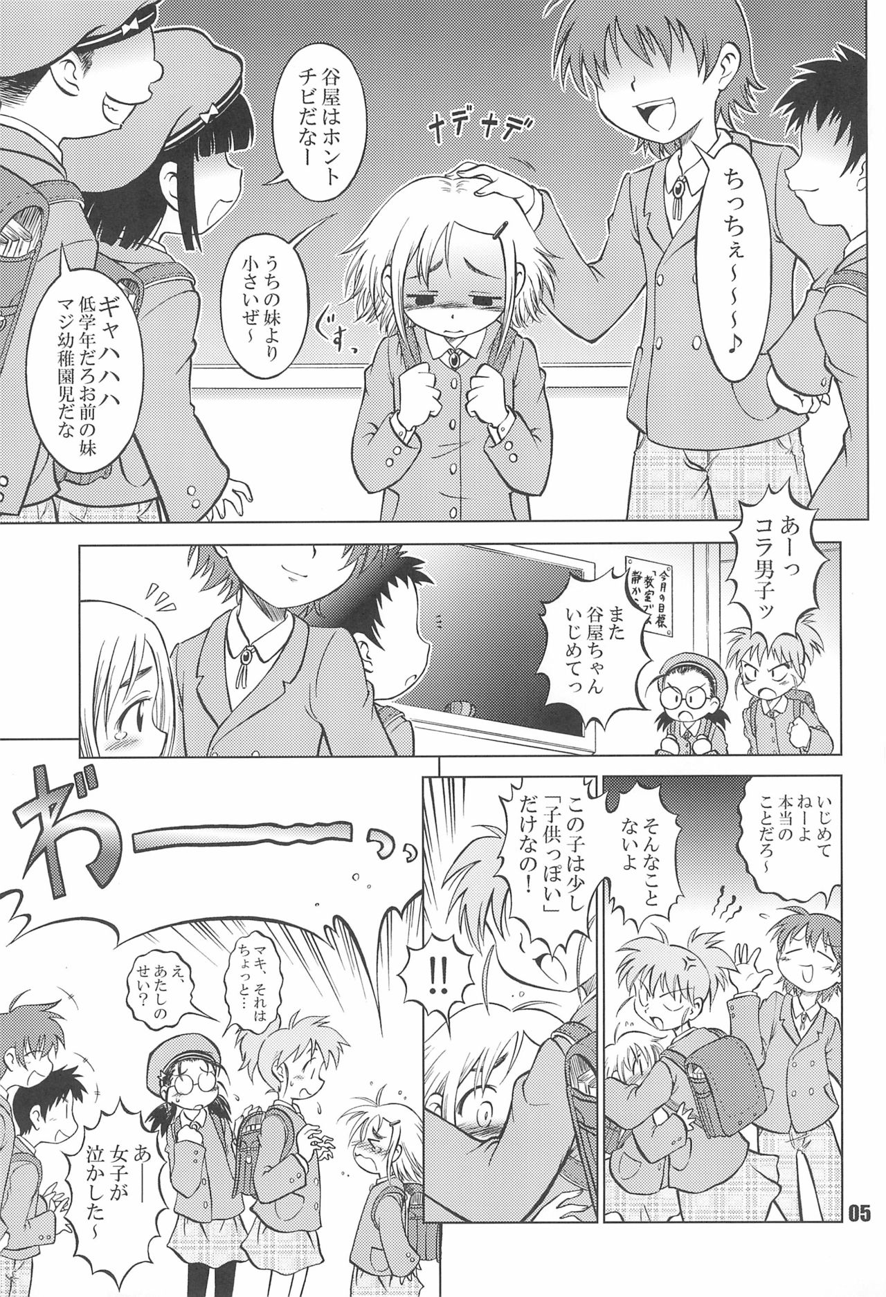 Love Odd page 7 full