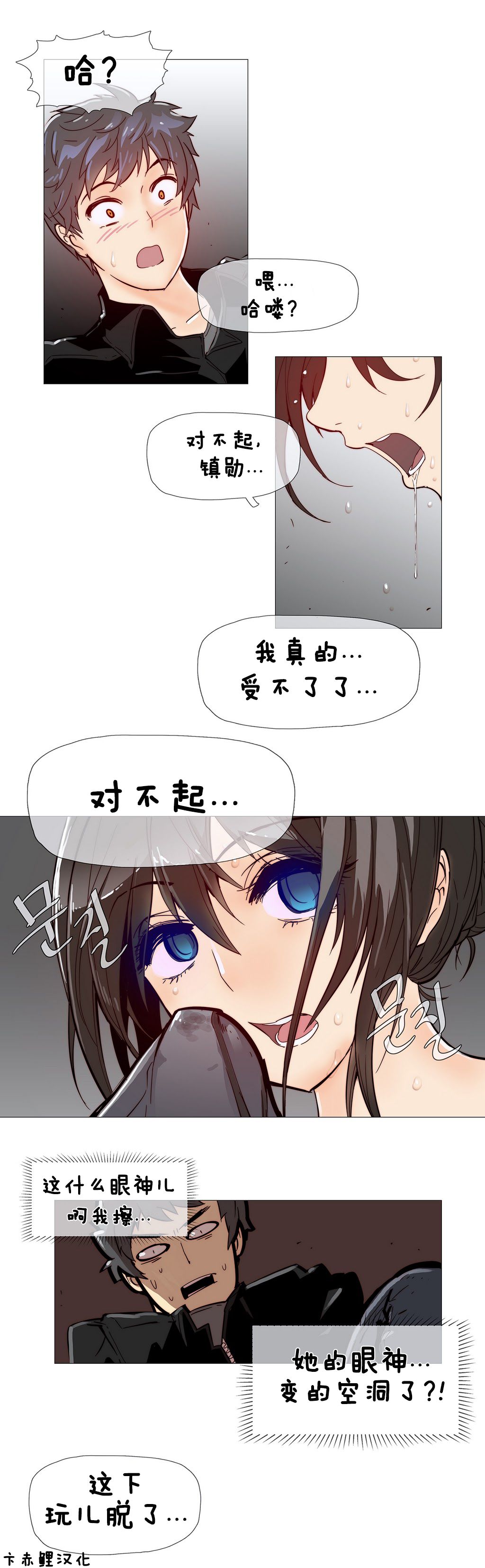 HouseHold Affairs 第七话 【卞赤鲤汉化】 page 10 full