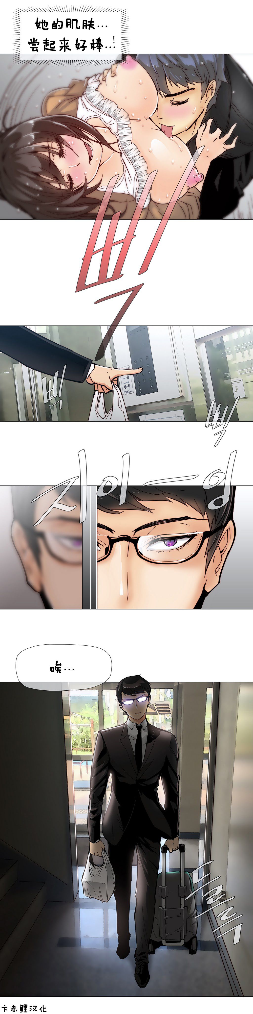 HouseHold Affairs 第七话 【卞赤鲤汉化】 page 3 full