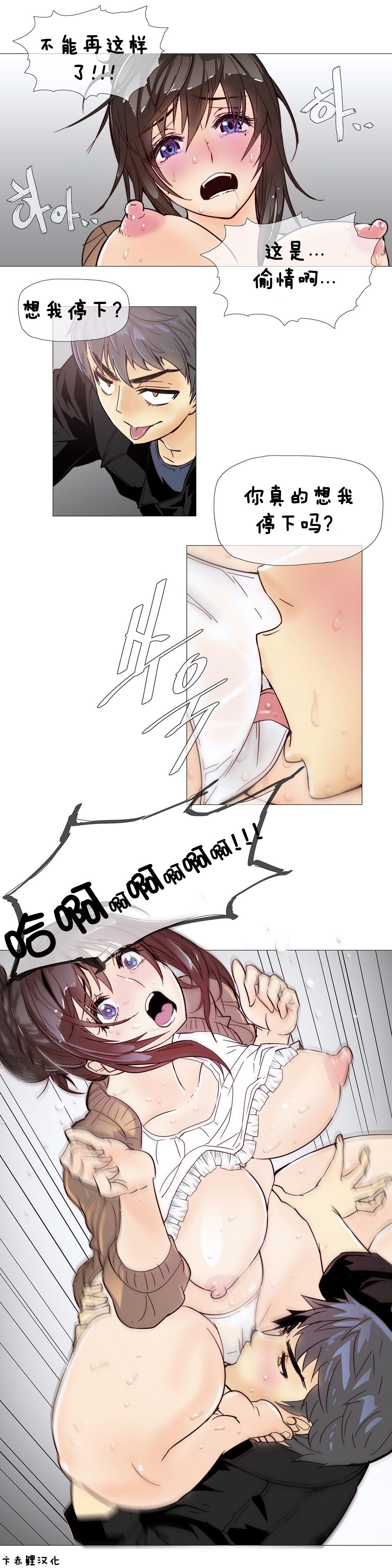 HouseHold Affairs 第七话 【卞赤鲤汉化】 page 6 full