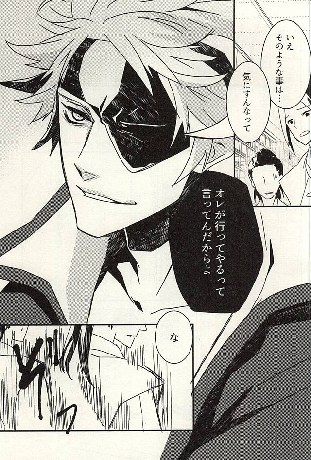 かみさまのいけにえ page 4 full