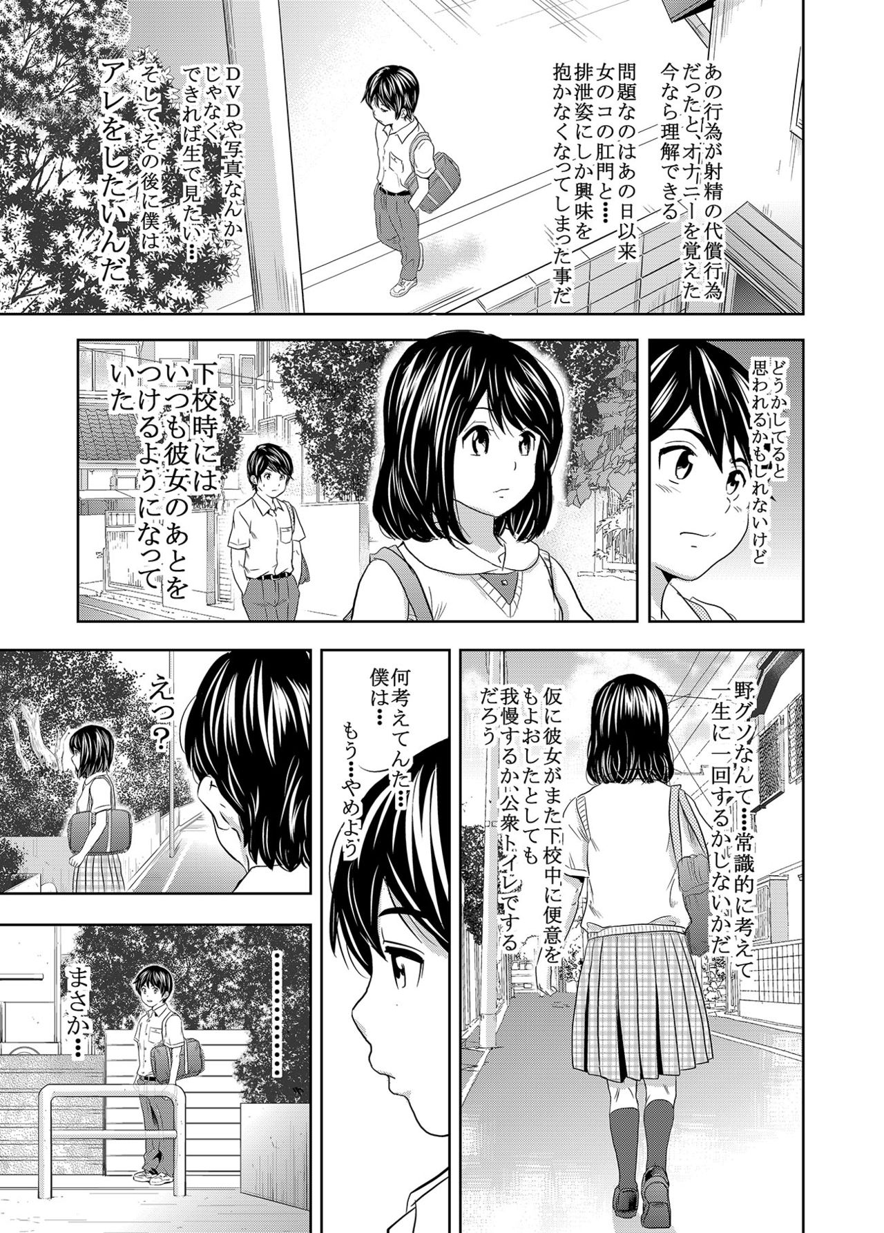 Ougon Fuukei 4 ~Hatsukoi to Unchi~ page 10 full