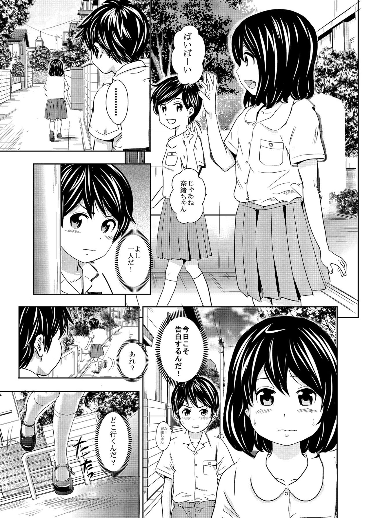 Ougon Fuukei 4 ~Hatsukoi to Unchi~ page 2 full
