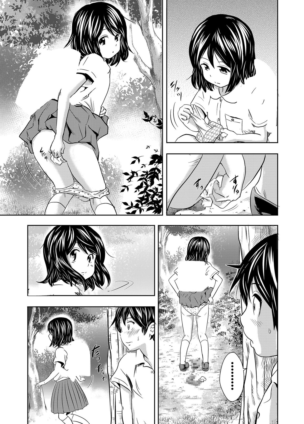 Ougon Fuukei 4 ~Hatsukoi to Unchi~ page 6 full