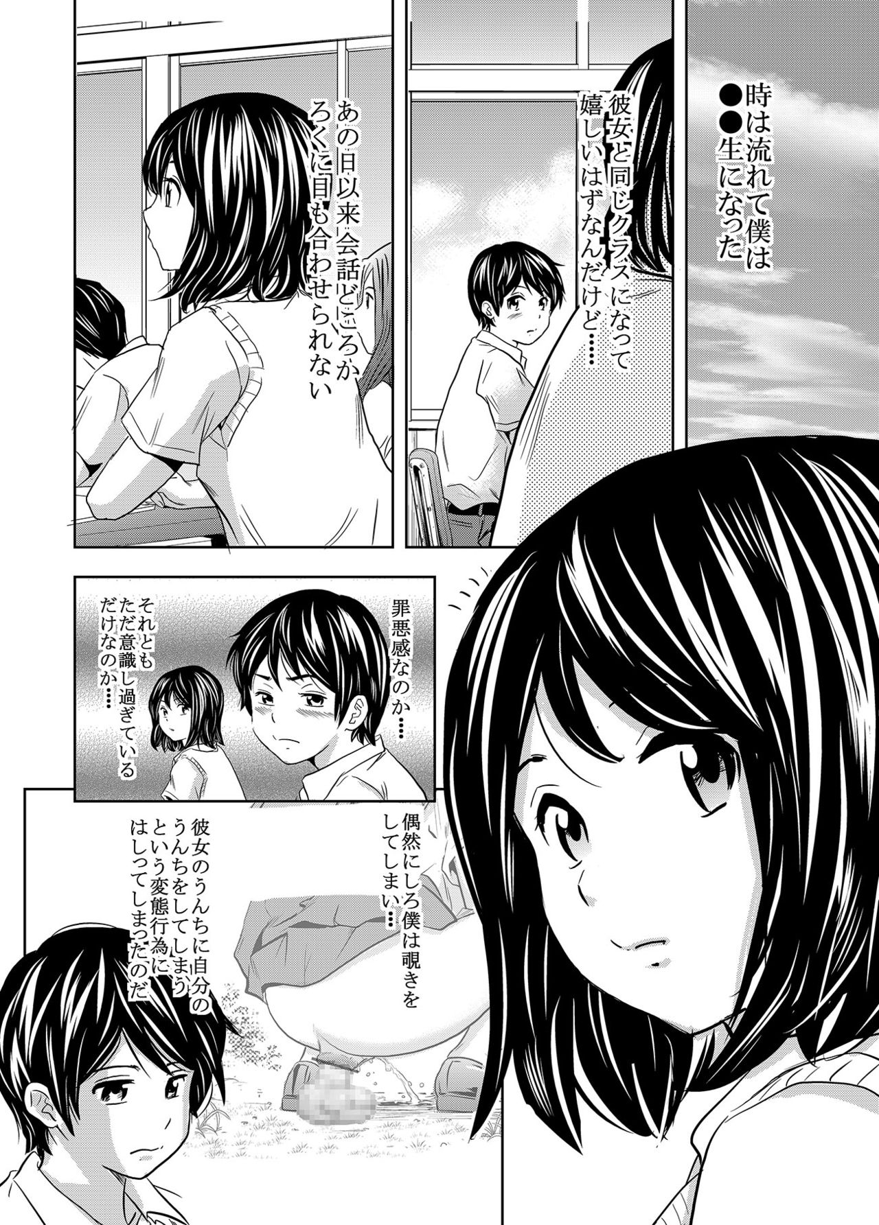 Ougon Fuukei 4 ~Hatsukoi to Unchi~ page 9 full