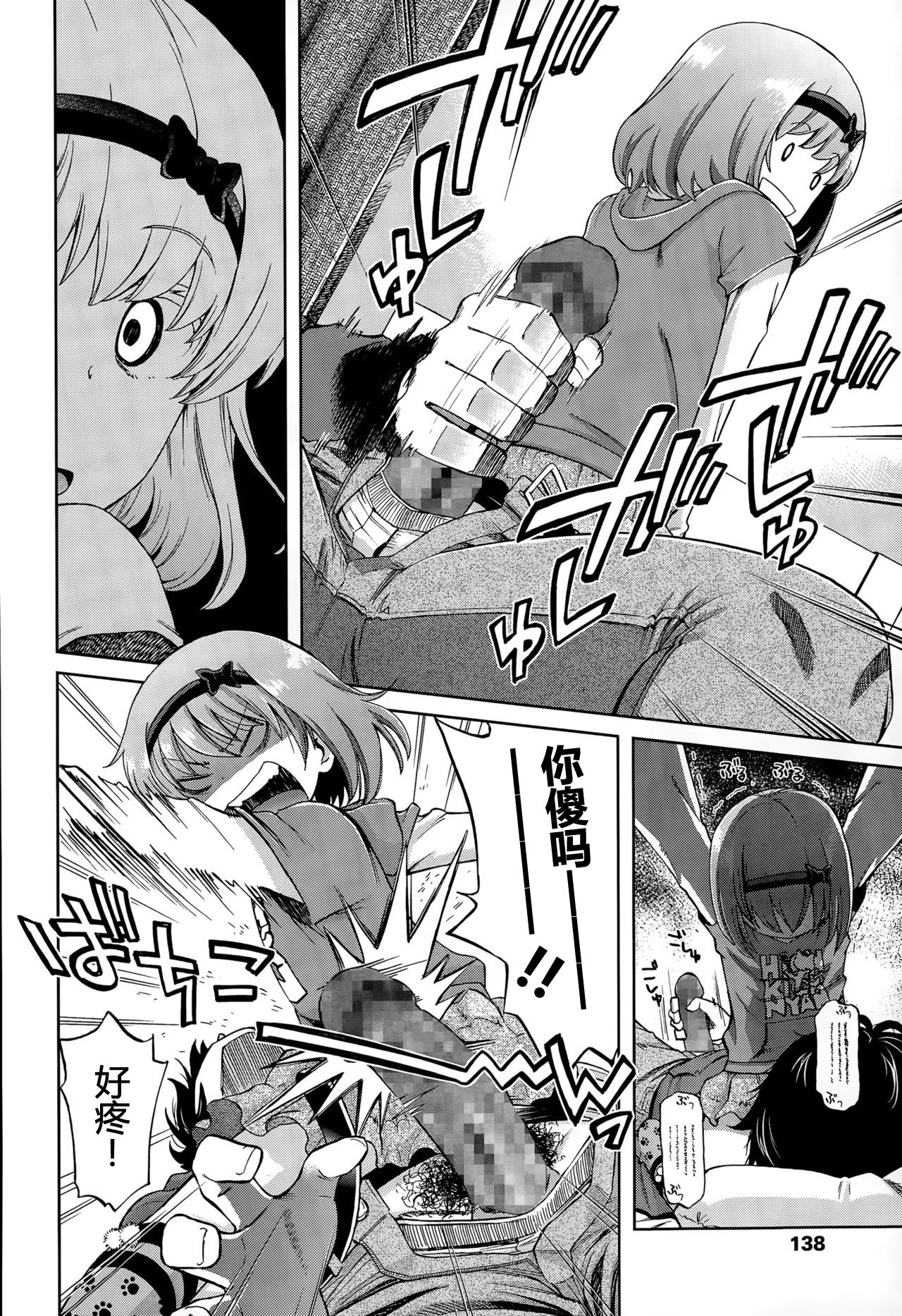 Onii-chan Quest 1: Kimochi Daiji ni page 10 full