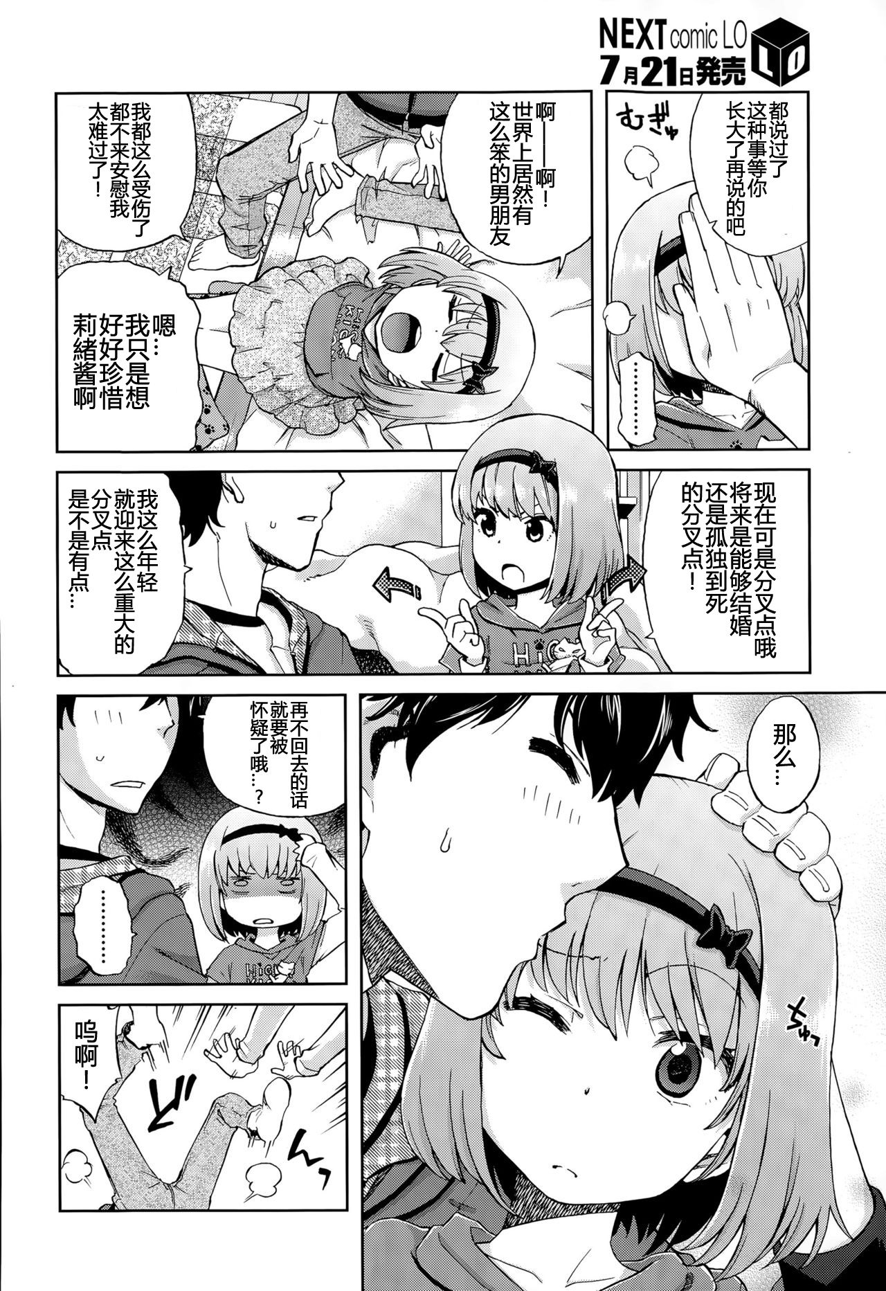 Onii-chan Quest 1: Kimochi Daiji ni page 6 full
