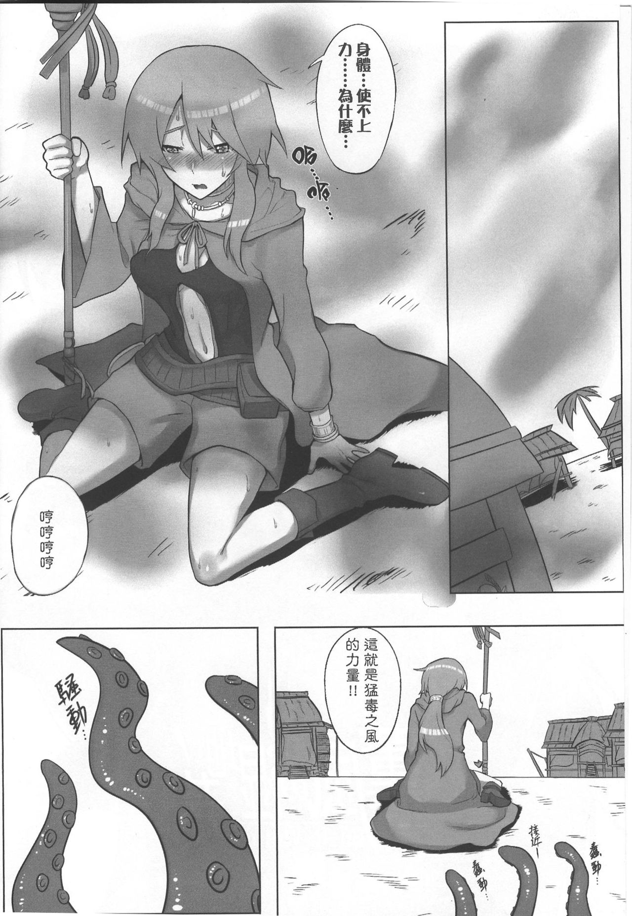 Gusto-Wetland page 3 full