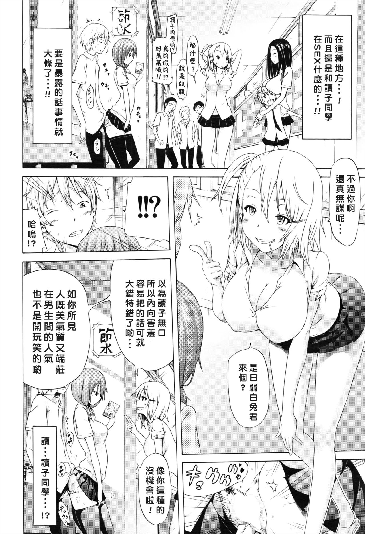 Sarashina Yomiko wa Miraretai. page 8 full