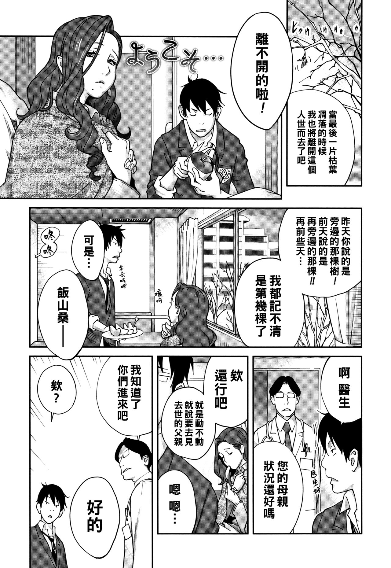 Youkoso... page 1 full