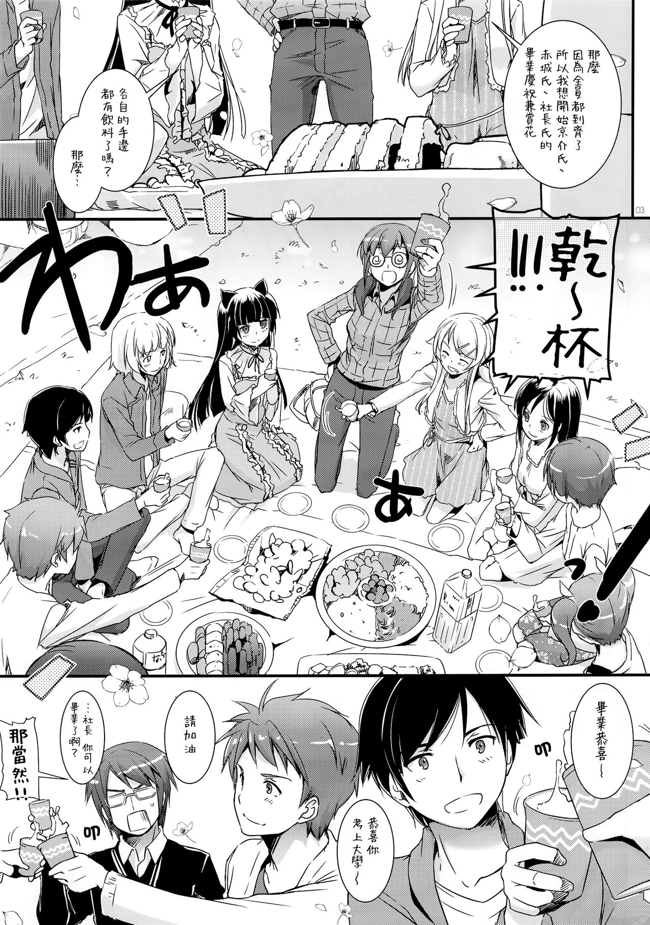 D.L.action 75 page 2 full