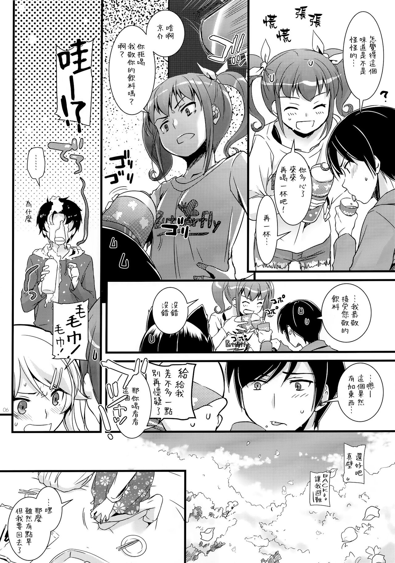 D.L.action 75 page 5 full