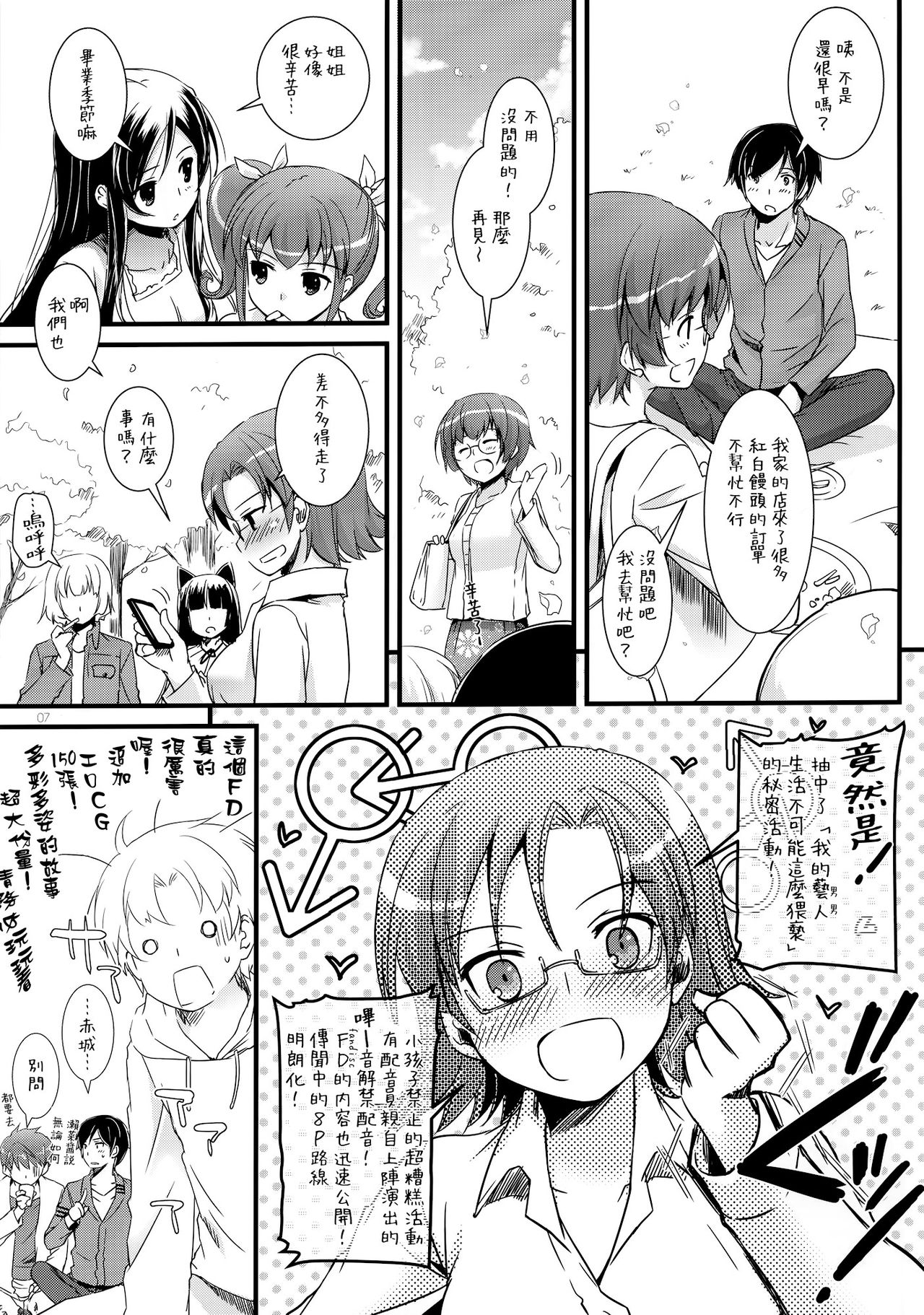 D.L.action 75 page 6 full