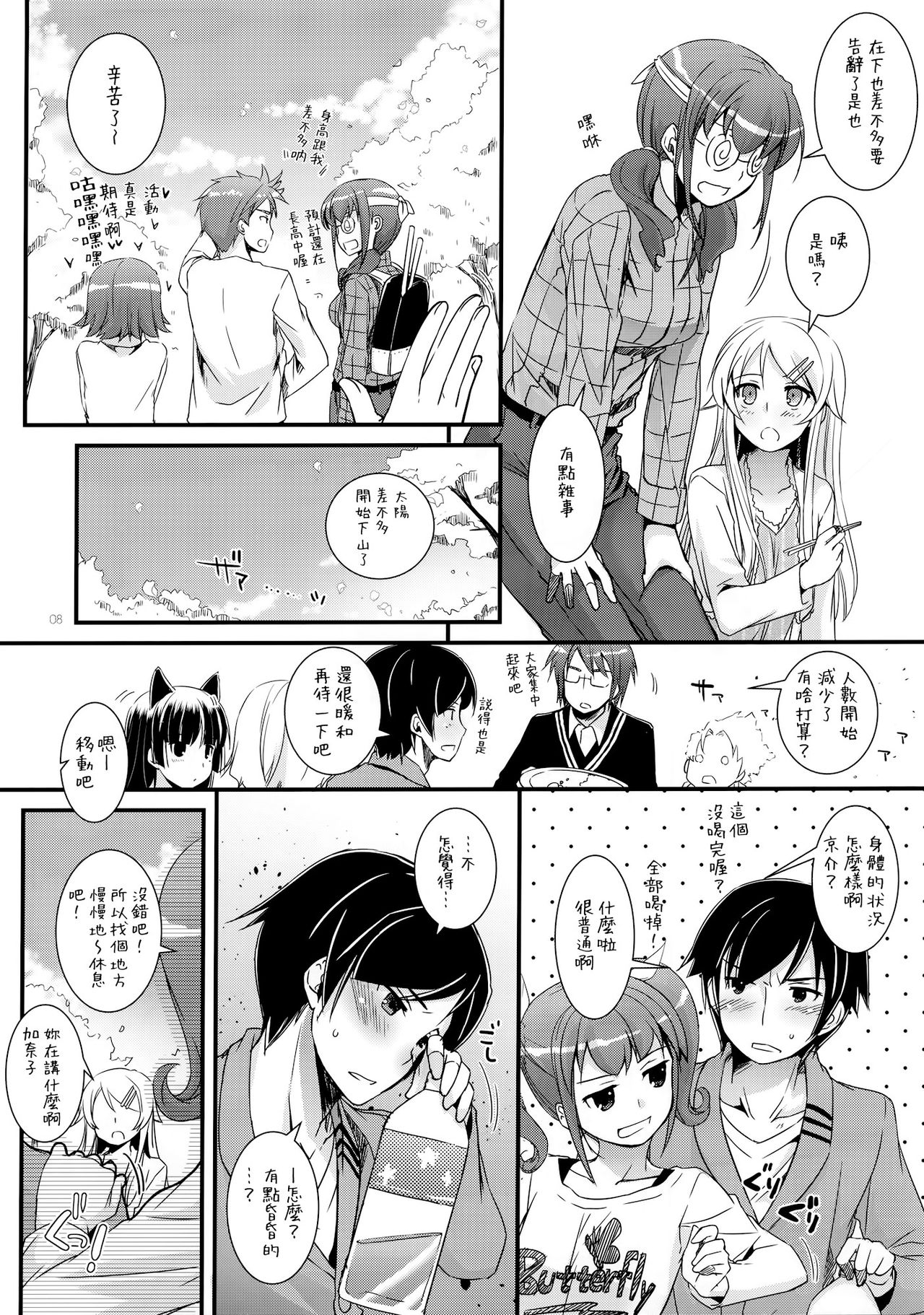 D.L.action 75 page 7 full