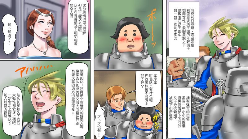 Seikishi Aquarius Chijoku no Nyotai Kaizou | 圣骑士阿克利亚奥斯・耻辱的女体改造 page 4 full