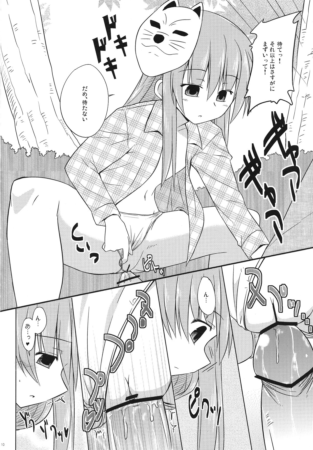 Kokoro-chan Ecchi de Obenkyou page 9 full
