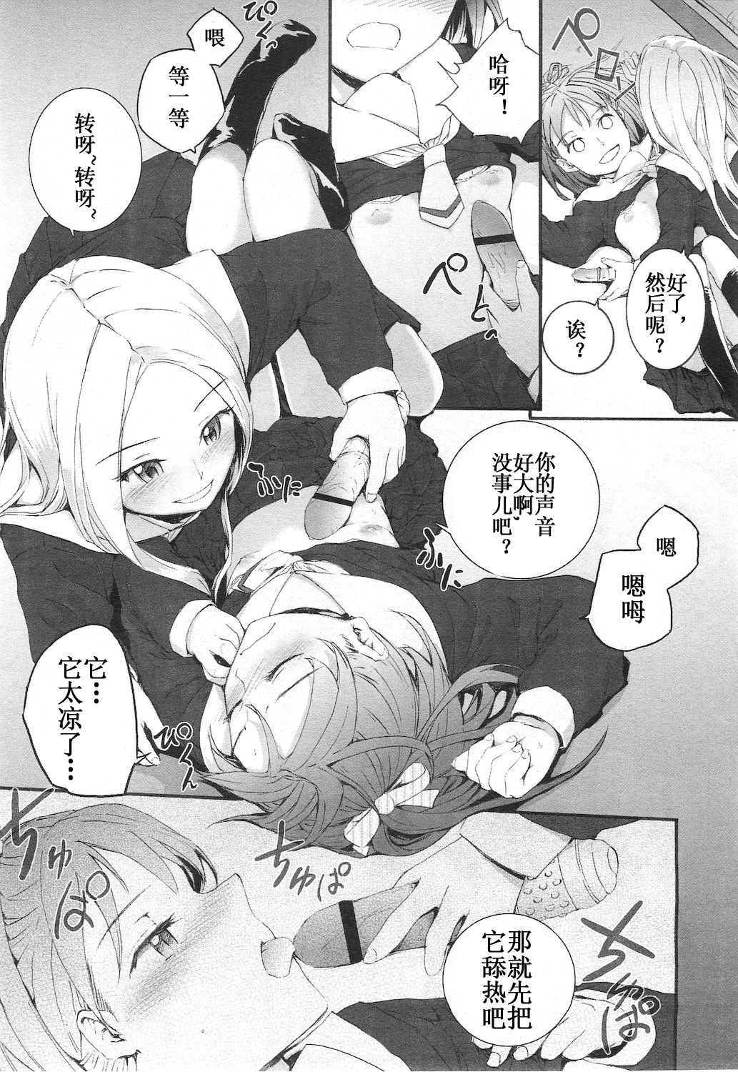 Oyome-san page 10 full