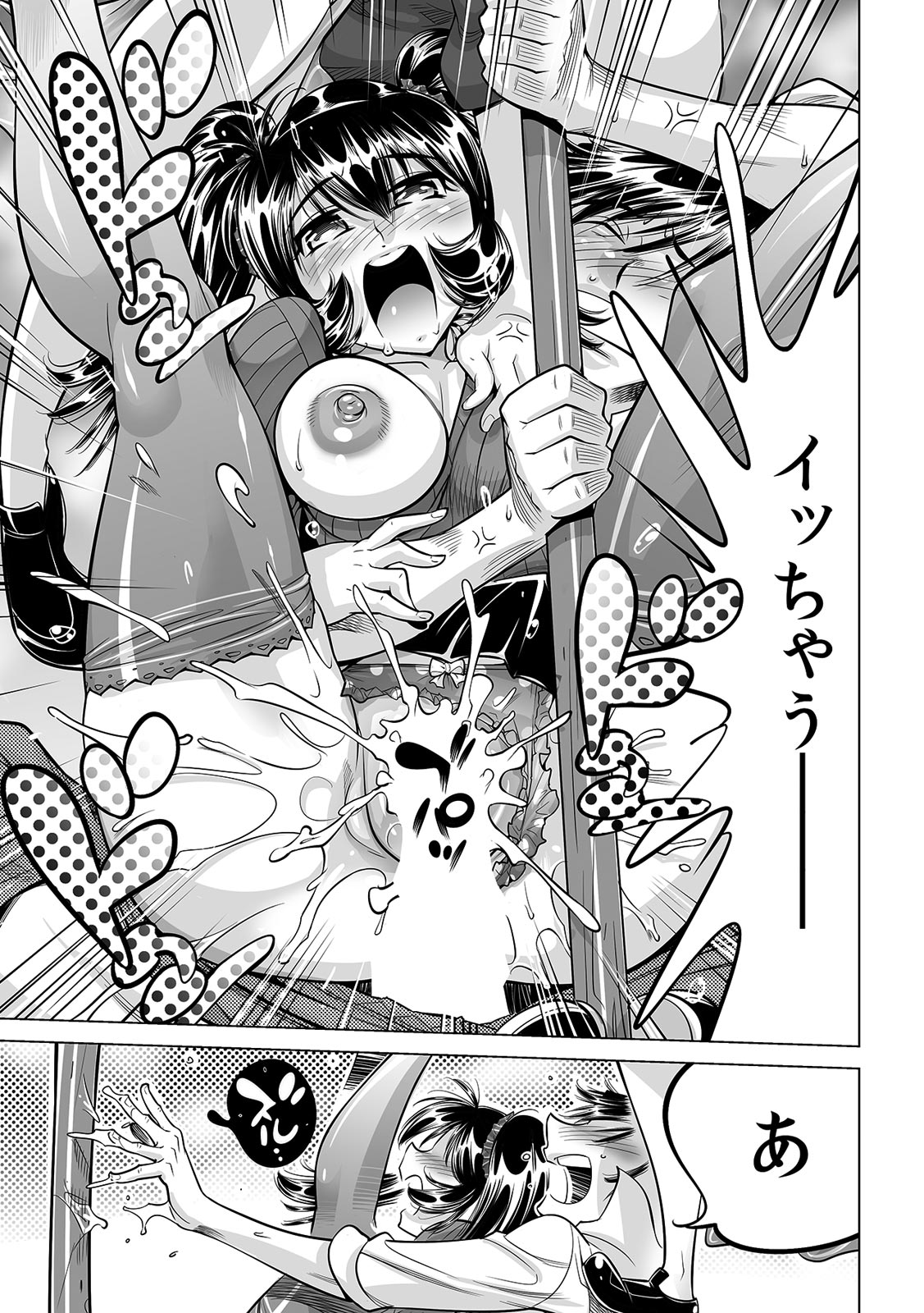 Ukkari Haitchatta!? Itoko to Mitchaku Game Chu page 10 full