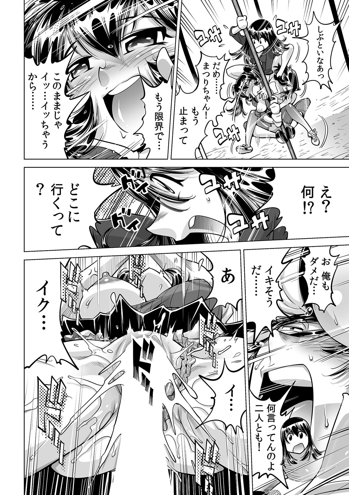 Ukkari Haitchatta!? Itoko to Mitchaku Game Chu page 9 full