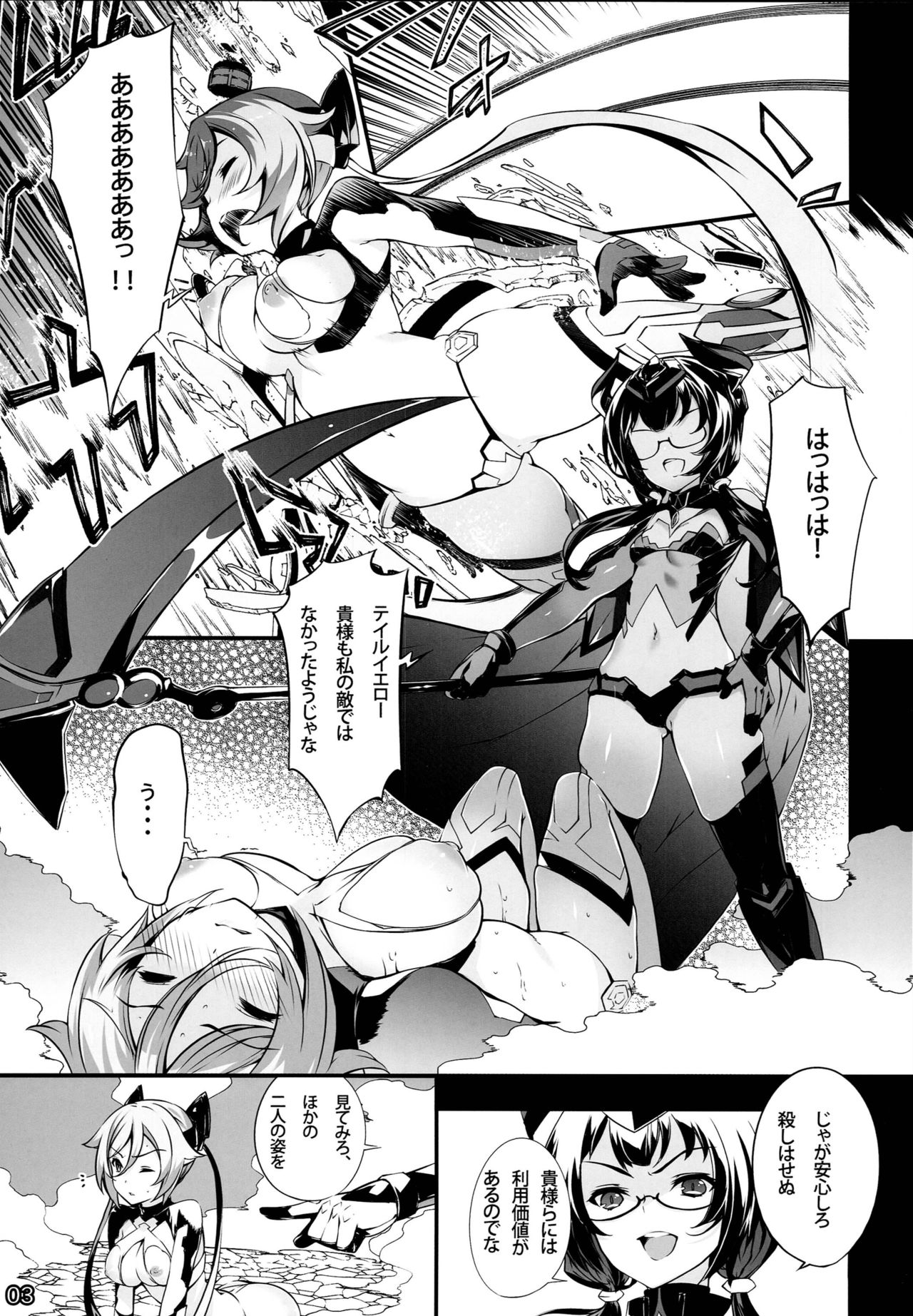 Watashi, Hero ni Naremasen deshita. page 2 full