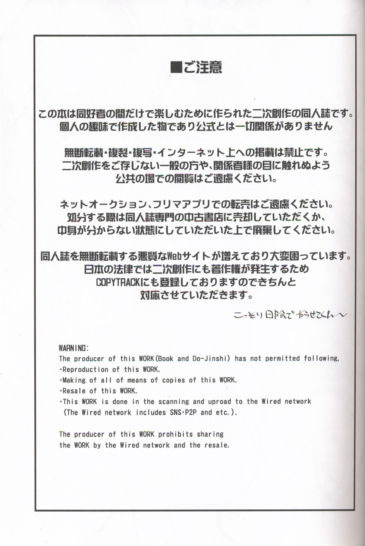 Inaka Kemono, Jikyuu 540 Yen | 乡下兽、时薪540円 page 3 full