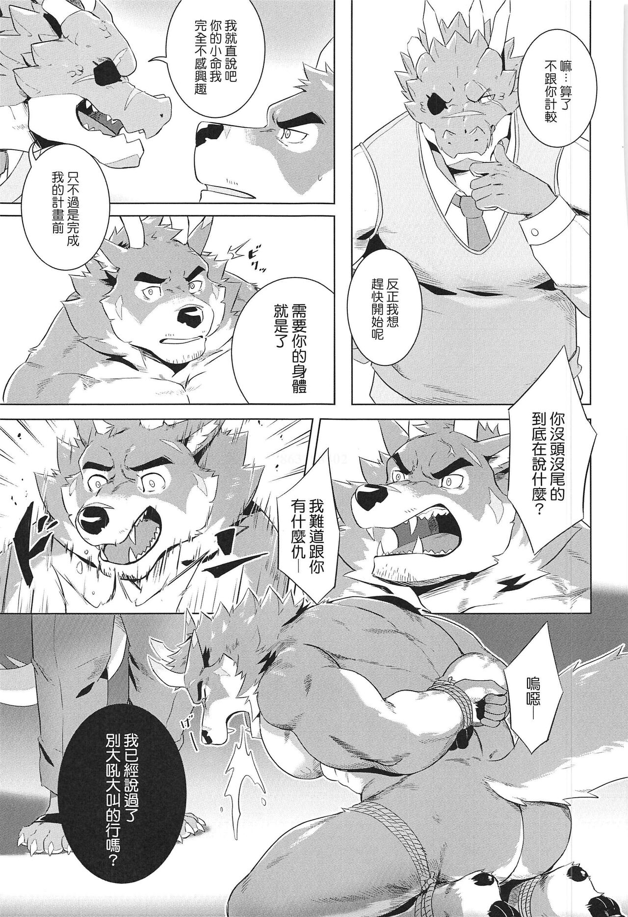 Special Order Delivery vol.3 page 10 full