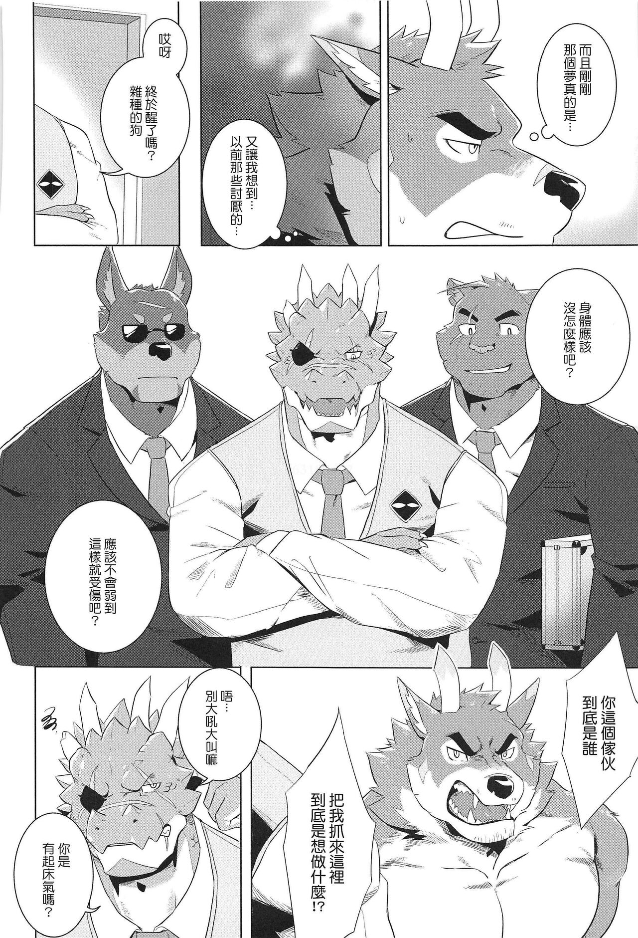 Special Order Delivery vol.3 page 9 full