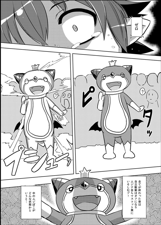 Izanagi Yorozu Bon & Chou Sennou Heiki GT-X + Otosareta Kasshoku Mabi Chara page 10 full