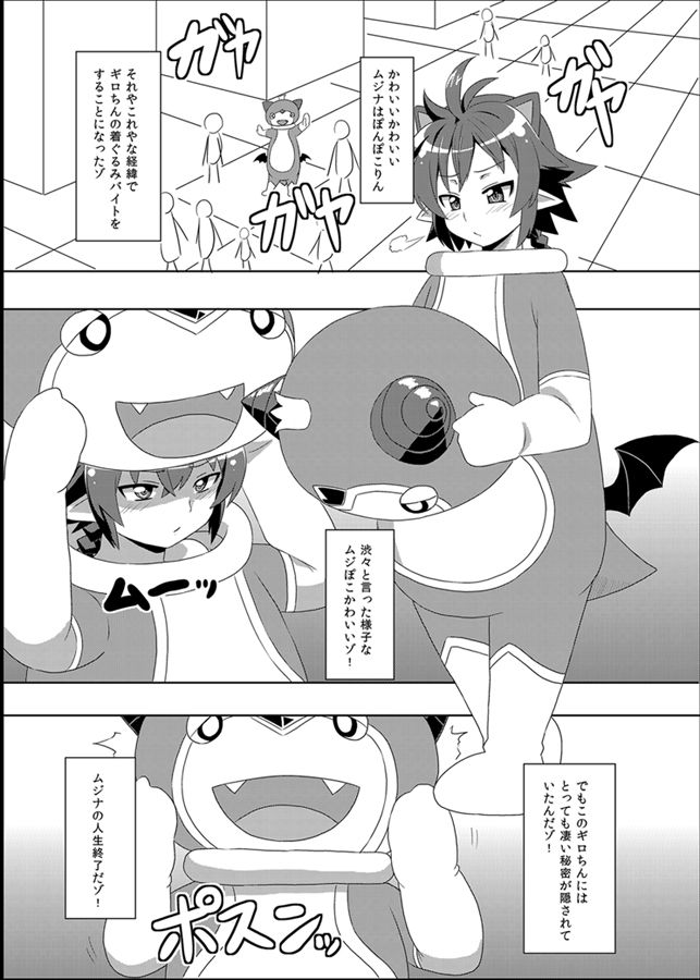 Izanagi Yorozu Bon & Chou Sennou Heiki GT-X + Otosareta Kasshoku Mabi Chara page 2 full