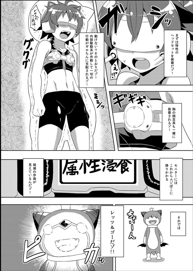 Izanagi Yorozu Bon & Chou Sennou Heiki GT-X + Otosareta Kasshoku Mabi Chara page 3 full