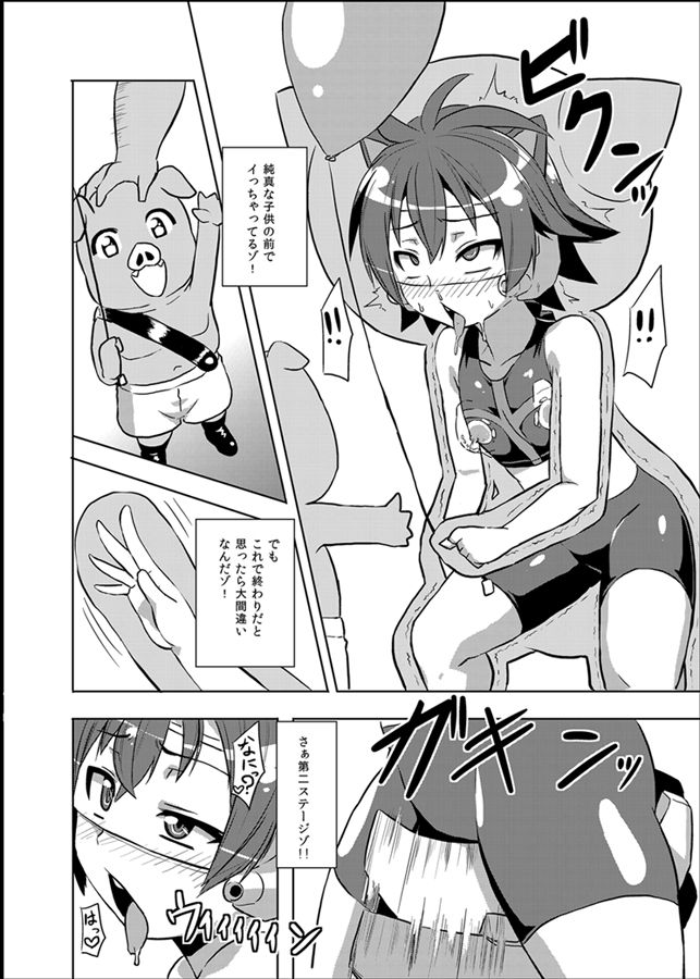 Izanagi Yorozu Bon & Chou Sennou Heiki GT-X + Otosareta Kasshoku Mabi Chara page 5 full