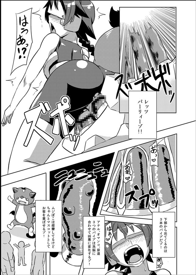 Izanagi Yorozu Bon & Chou Sennou Heiki GT-X + Otosareta Kasshoku Mabi Chara page 6 full