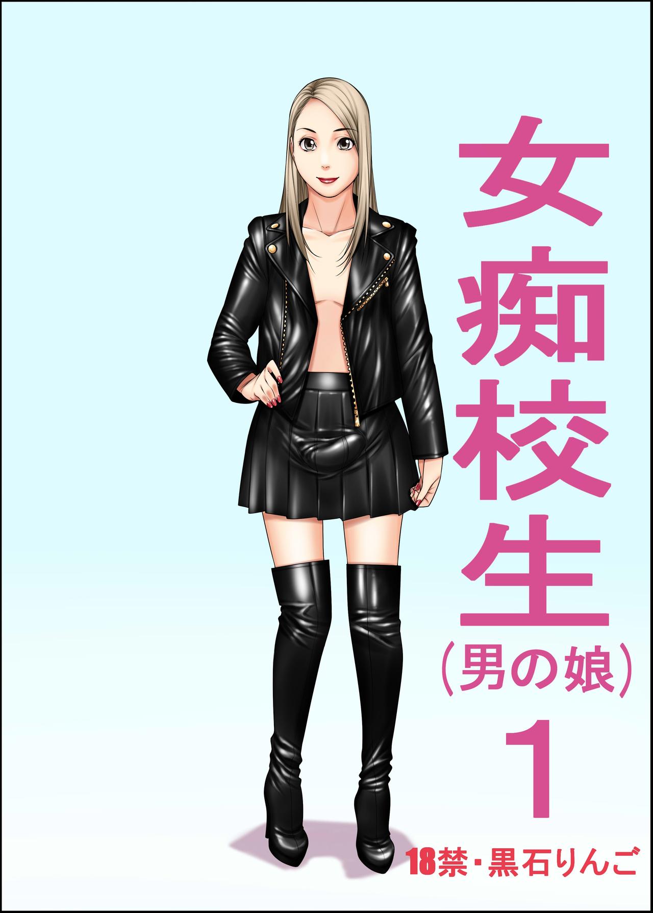 Jochikousei page 1 full