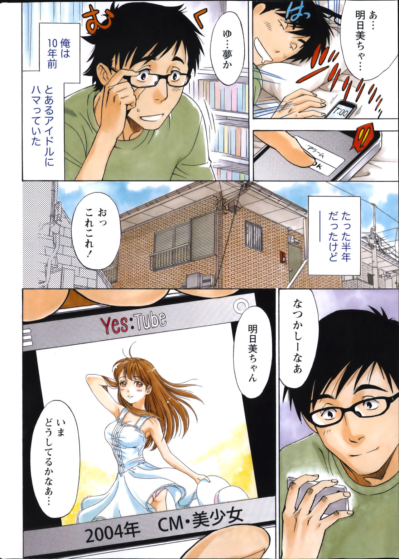 Monthly Vitaman 2014-07 page 6 full