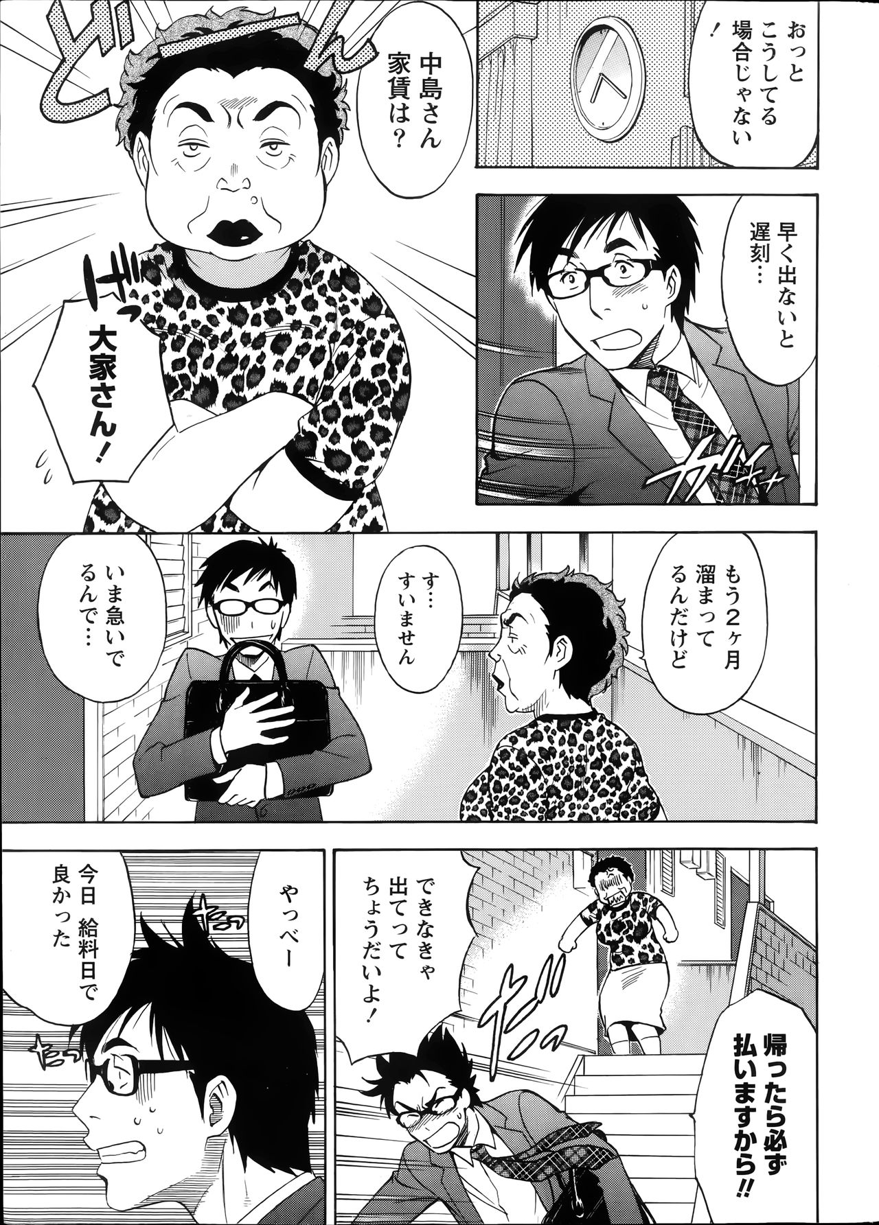Monthly Vitaman 2014-07 page 7 full